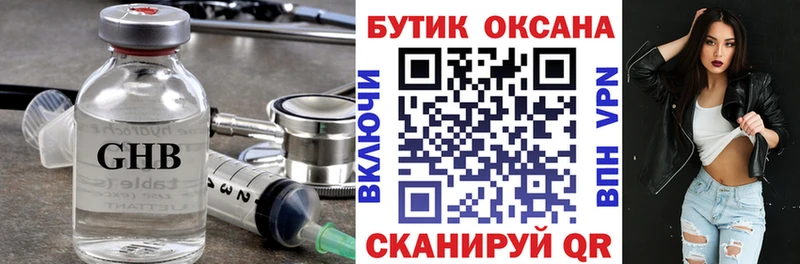 Бутират BDO 33%  Завитинск 
