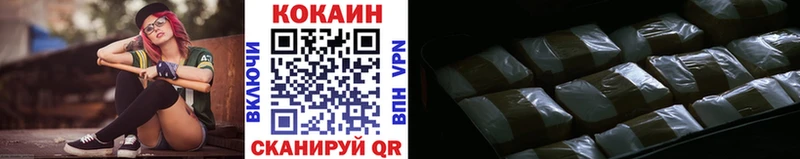 Кокаин 97%  Завитинск 