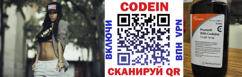 нарко площадка официальный сайт  Завитинск  Кодеиновый сироп Lean напиток Lean (лин) 