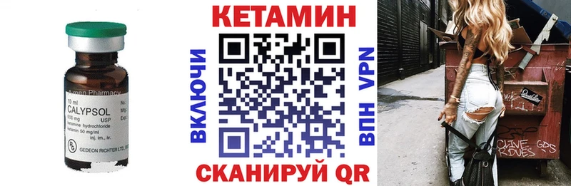 Кетамин VHQ  Завитинск 