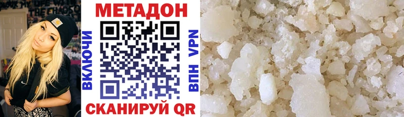 закладки  Завитинск  Метадон белоснежный 